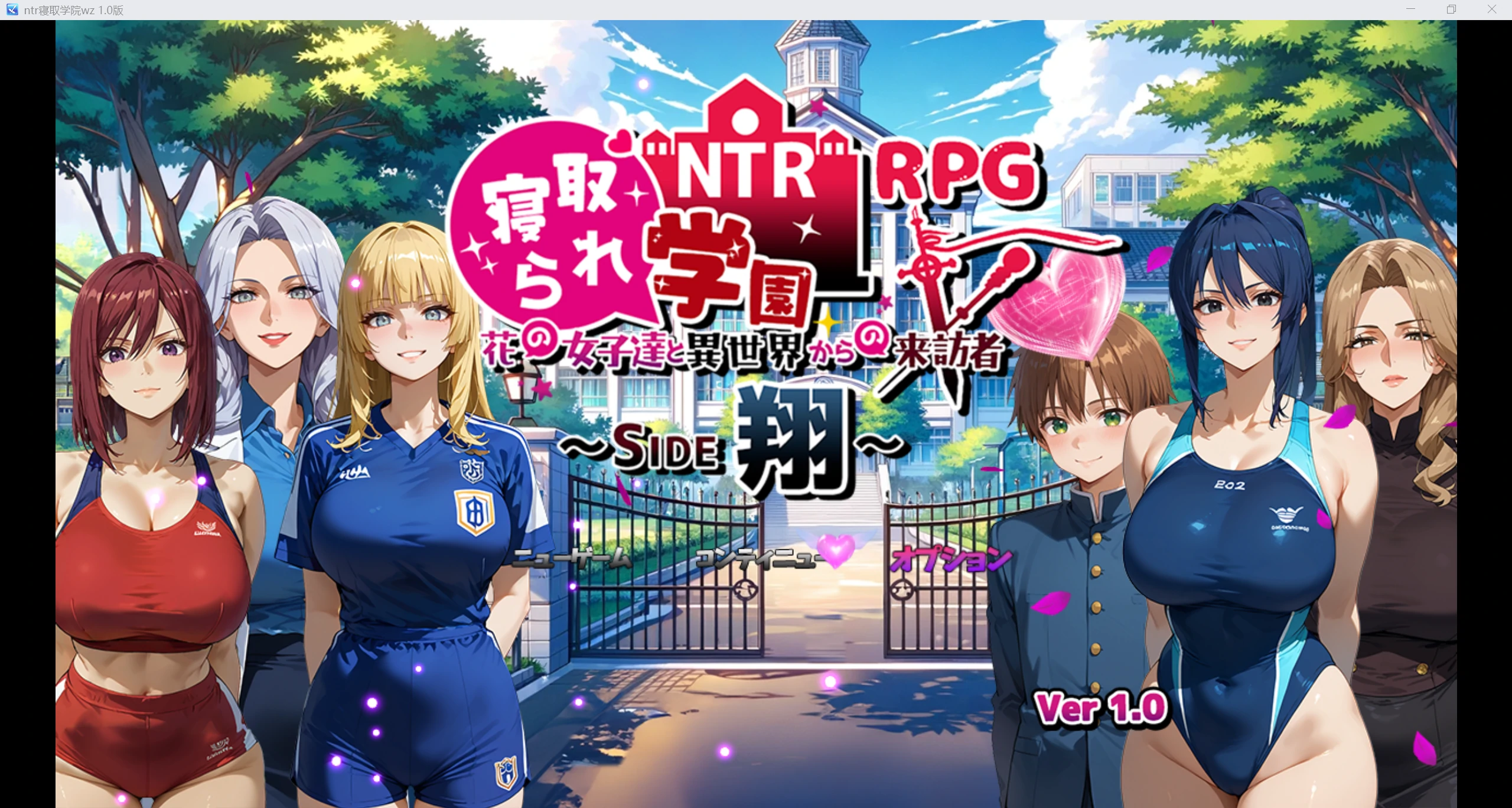 补发【日系RPG/AI汉化/2D】NTR寝取学院wz 1.0版【PC/1.54g】